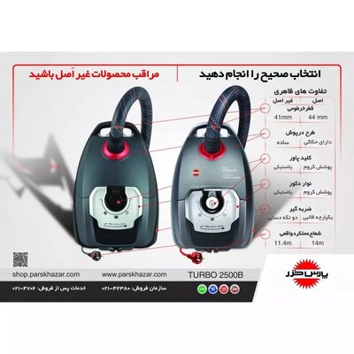 جارو برقی مدل توربو - TURBO 2500WB
