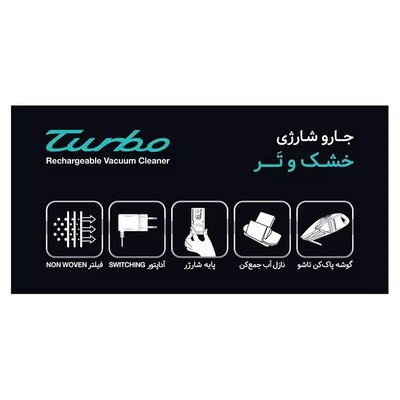  جارو شارژی Turbo