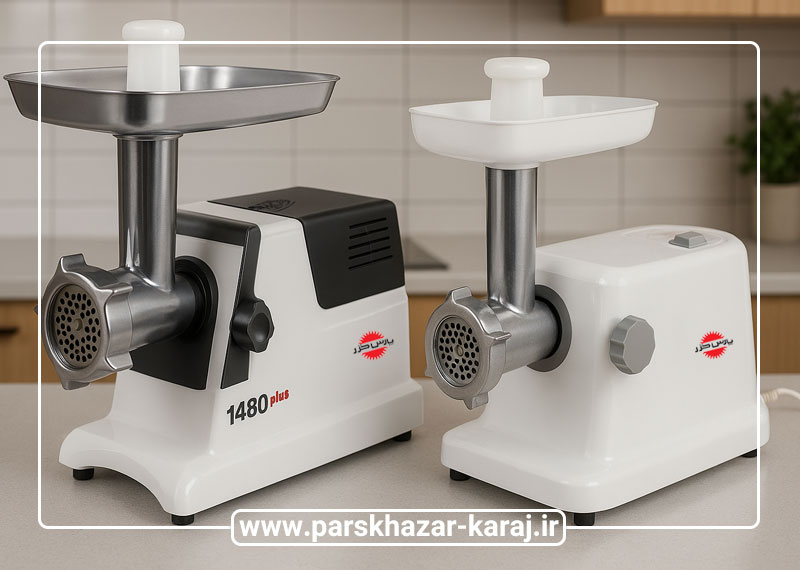 بهترین چرخ گوشت برای خانواده های کم مصرف