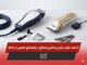 7علت خراب شدن ماشین اصلاح + راهنمای تعمیر در خانه