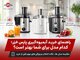 راهنمای خرید آبمیوه‌گیری پارس خزر | مقایسه بهترین مدل‌ها