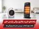 راهنمای خرید بخاری برقی پارس خزر | معرفی بهترین مدل ها