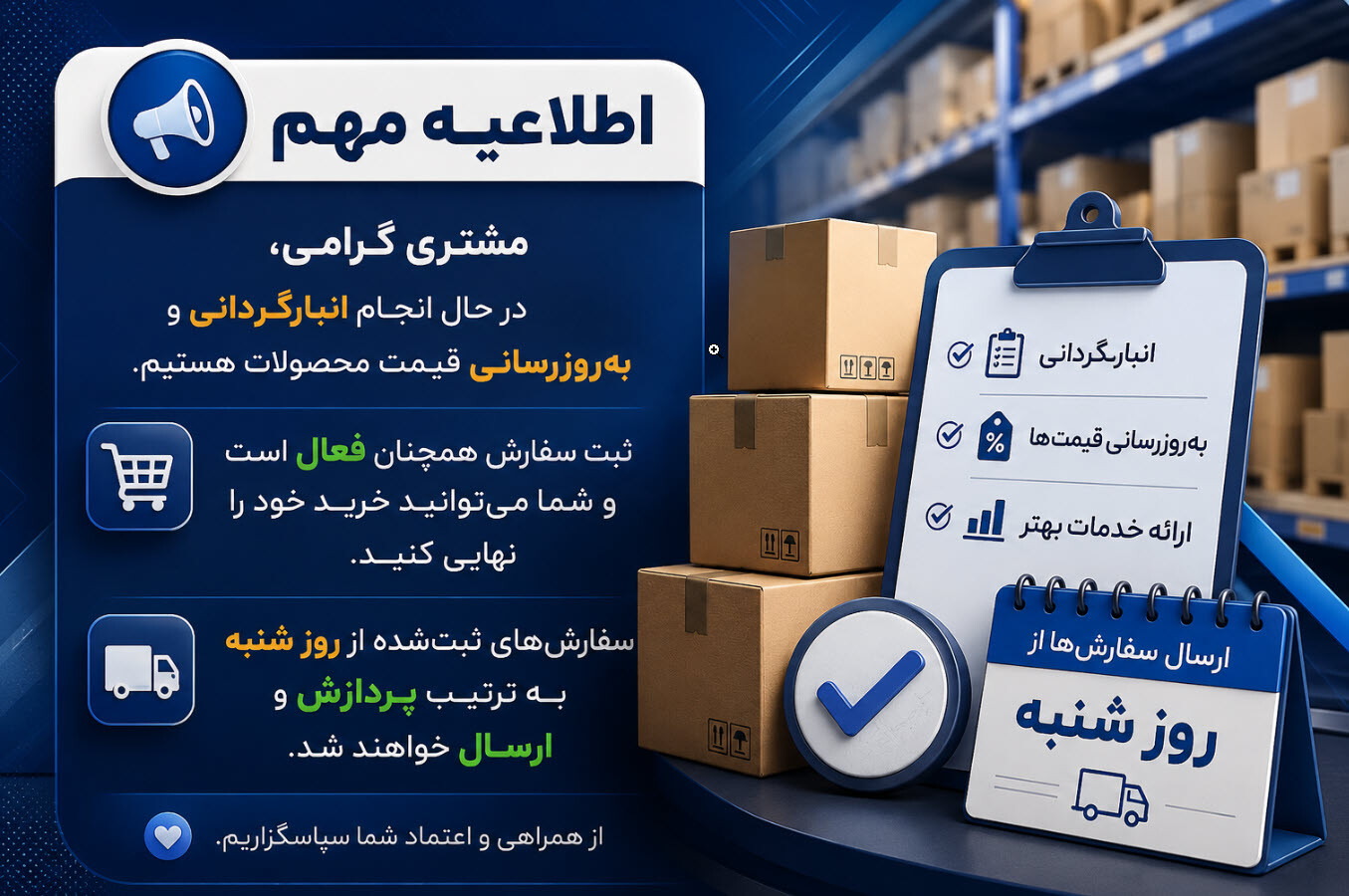 فروشگاه اینترنتی نمایندگی لوازم خانگی پارس خزر