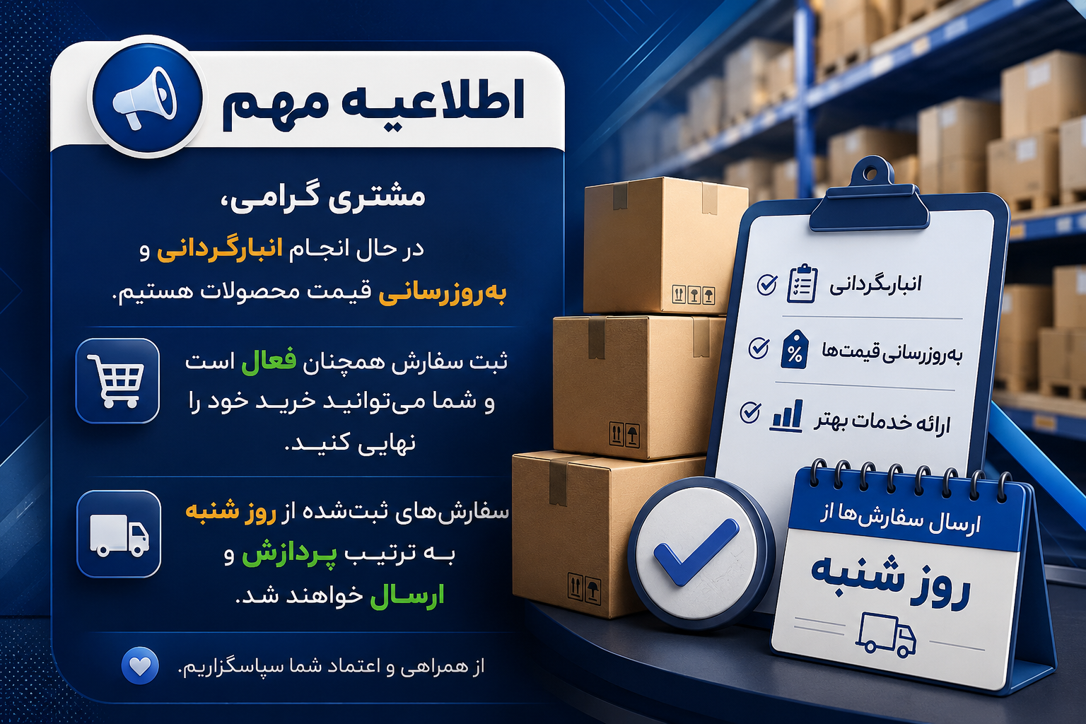 فروشگاه اینترنتی نمایندگی لوازم خانگی پارس خزر